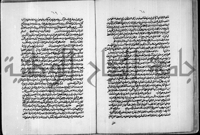 حاشية للعلامة الشيخ محمد الخضري الدين وعلومة