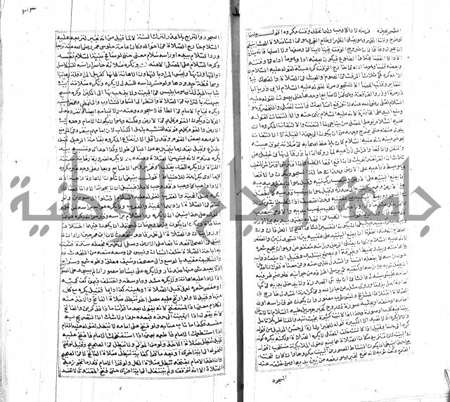 شرح لطايف الاشارات ابن قاضي سماوية