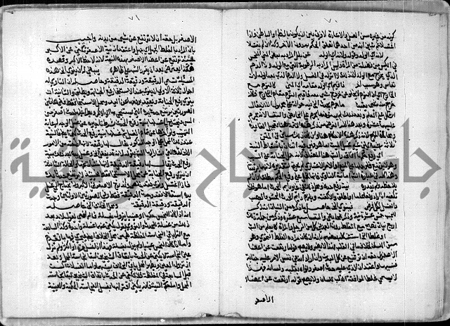 مخطوط رقم 7 من مخطوطات ال قمحاوي