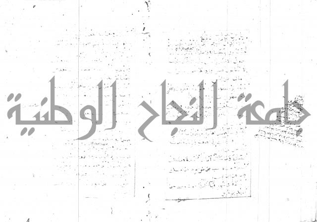 الجامع الصغير 