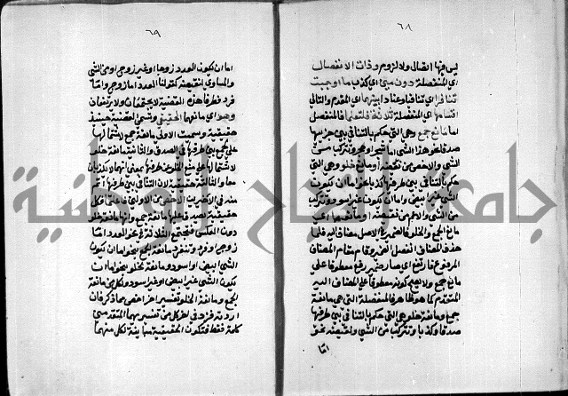 مخطوطة وقف للشيخ ابراهيم القمحاوي