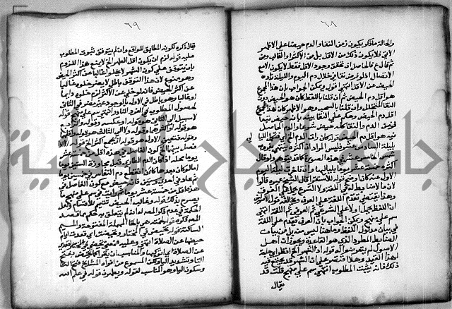 حاشية الشبراملي على شرح الرملي