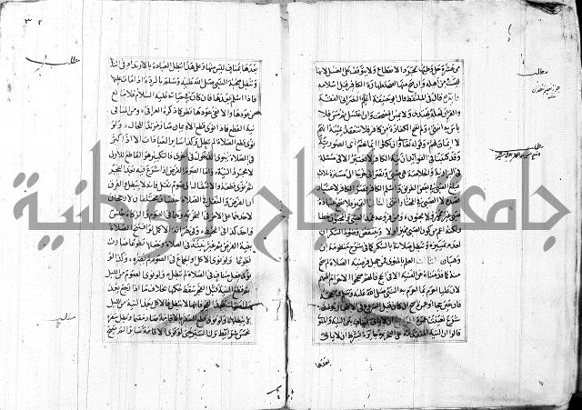 الاشباه والنظائر