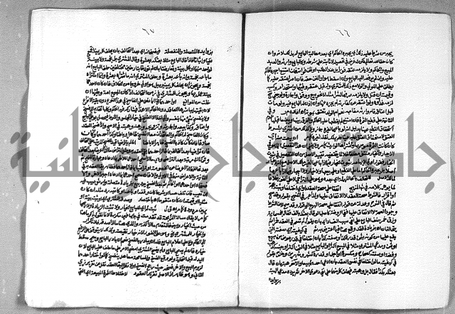 حاشية الشرقاوي على التحرير الشيخ عبد الله الشرقاوي ج 2