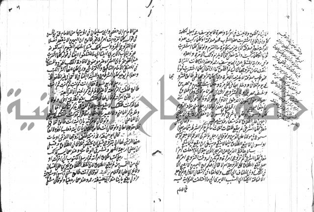 مهمات المفتين للحنفية