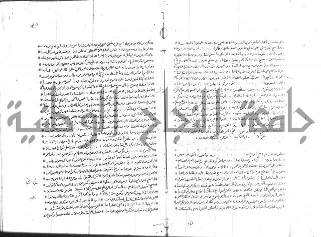 تفسير القران جزء 1