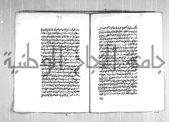 فتح الوهاب بشرح منهج الطلاب  الجزء الثاني