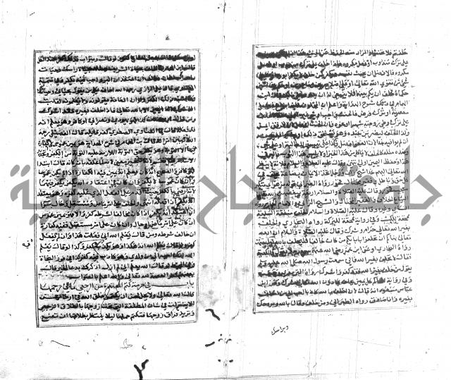 تبين المحارم 