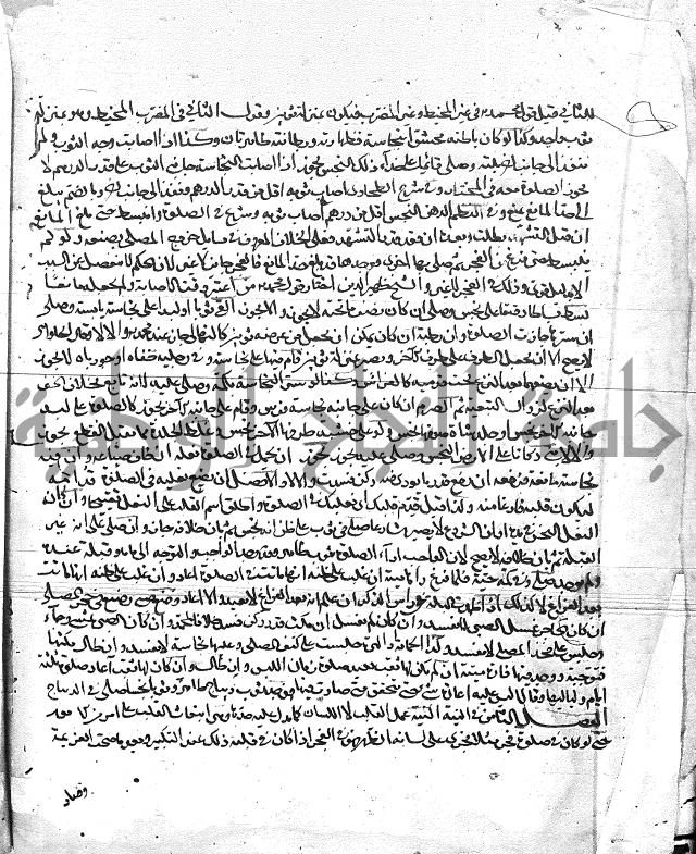 الفتاوى البزاري 