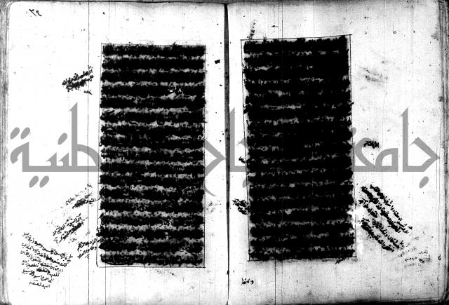 تصنيف الطريقة المحمدية 