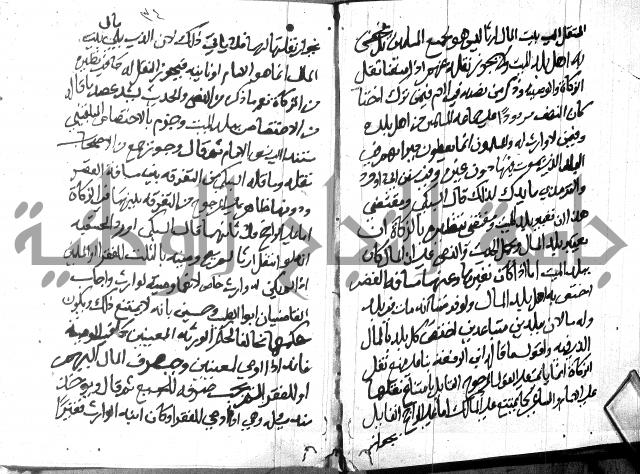 منهج الوصول الى تحرير الاصول 