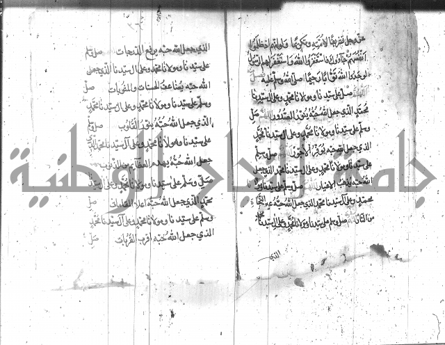 تنبيه الانام
