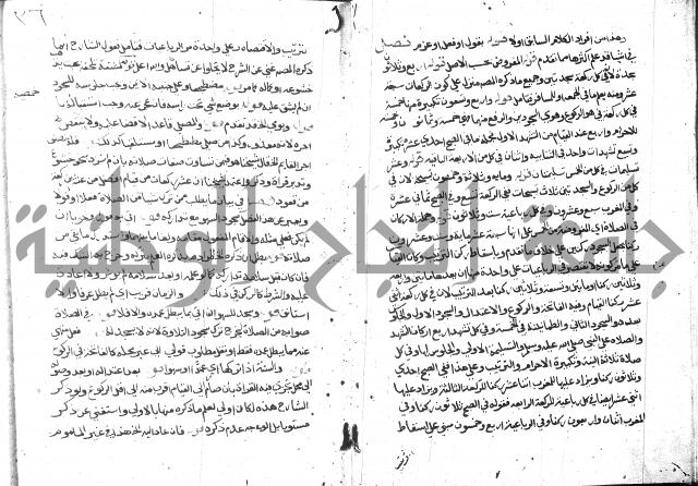 حاشية على فتح القريب للقليوبي 