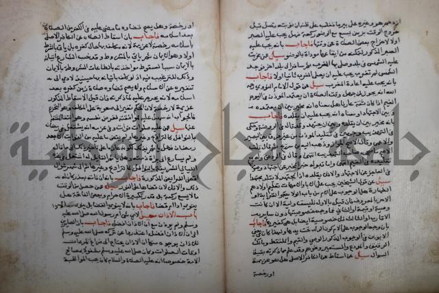 فتاوى لاحمد رمضان الأنشاصي