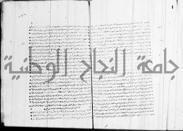 تفسير القران جزء 1