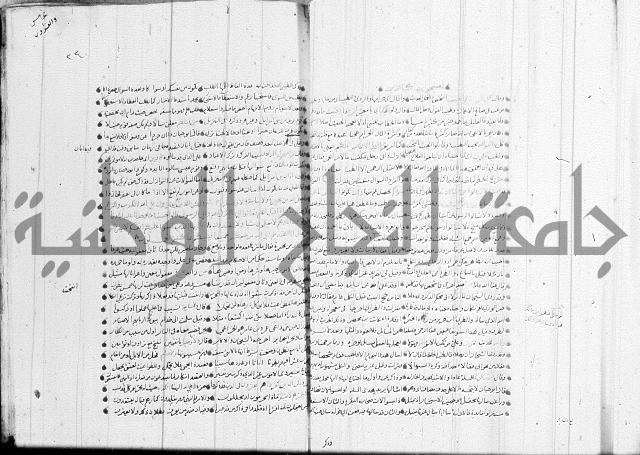 تفسير القران جزء 1