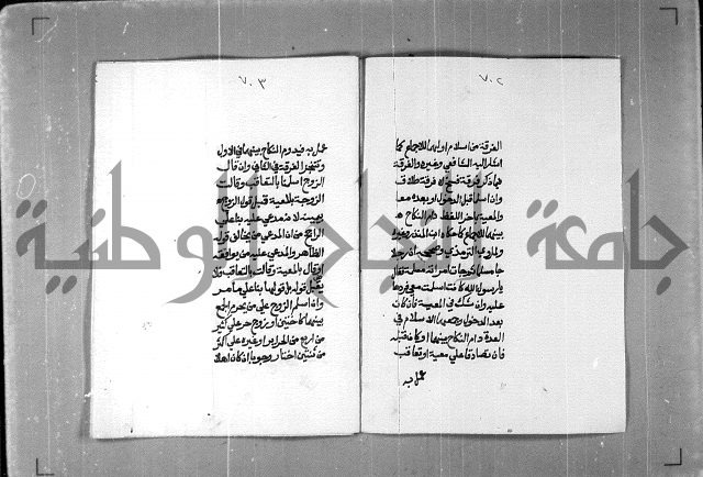 شرح على تحرير تنقيح اللباب 