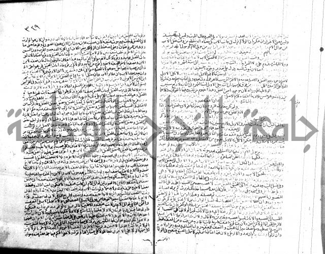 شرح الروض ج2