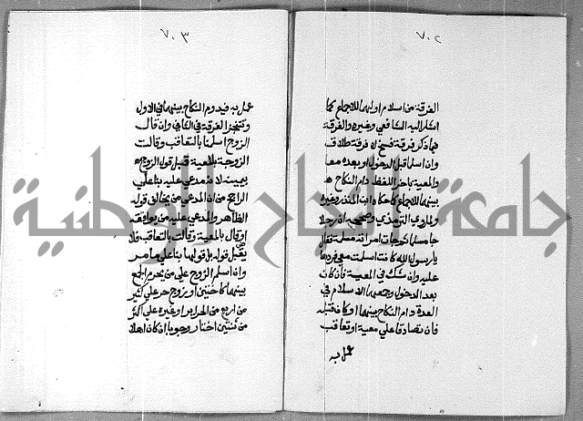 شرح على تحرير تنقيح اللباب 
