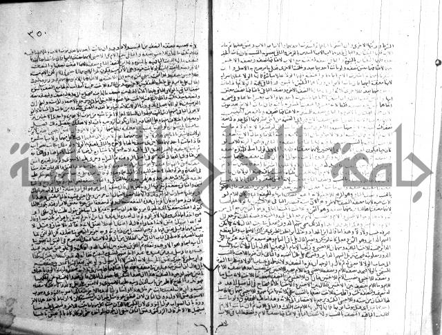 شرح الروض ج2
