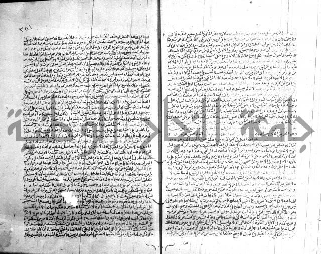 شرح الروض ج2