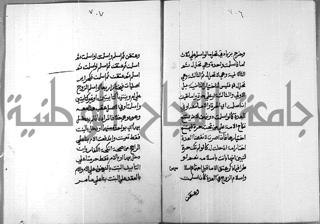 شرح على تحرير تنقيح اللباب 