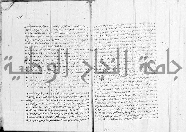 تفسير القران جزء 1