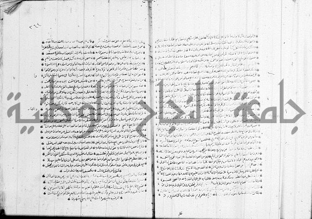 تفسير القران جزء 1