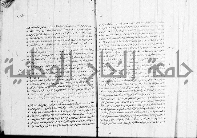 تفسير القران جزء 1