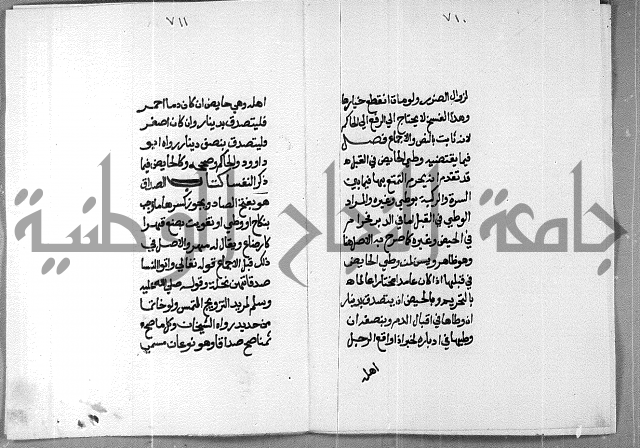 شرح على تحرير تنقيح اللباب 