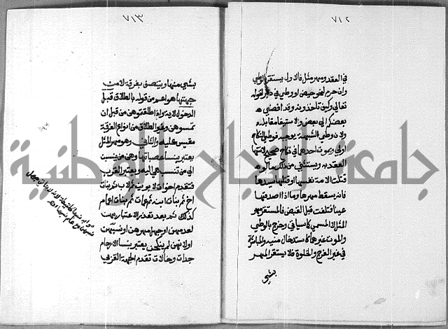 شرح على تحرير تنقيح اللباب 