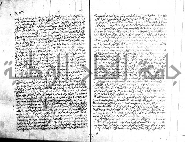 شرح الروض ج2