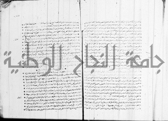 تفسير القران جزء 1