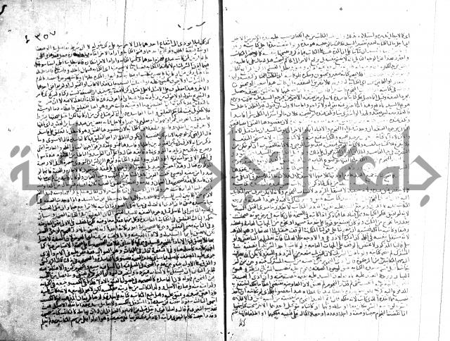 شرح الروض ج2