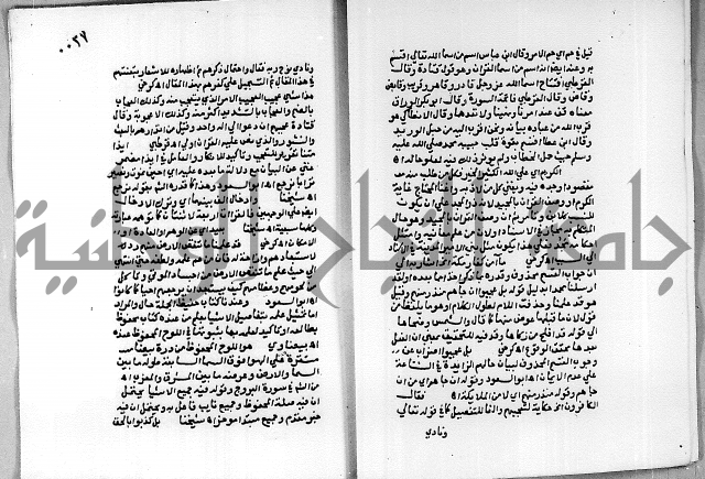 حاشية الجمل على تفسير الجلالين 