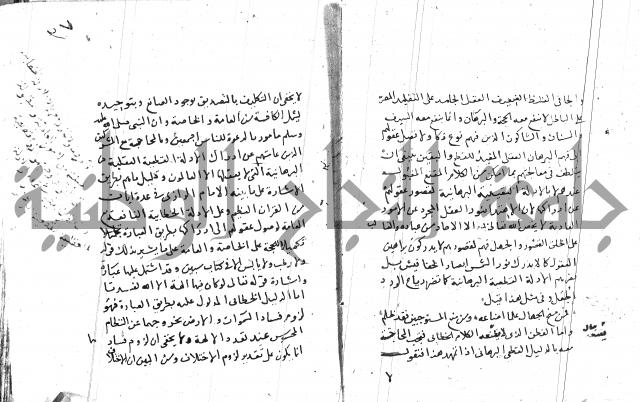 السامره بشرح المسايرة لابن الهمام