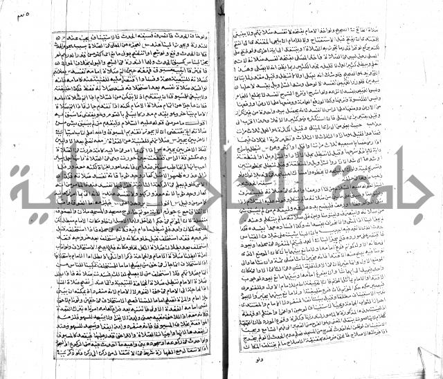 شرح لطايف الاشارات ابن قاضي سماوية