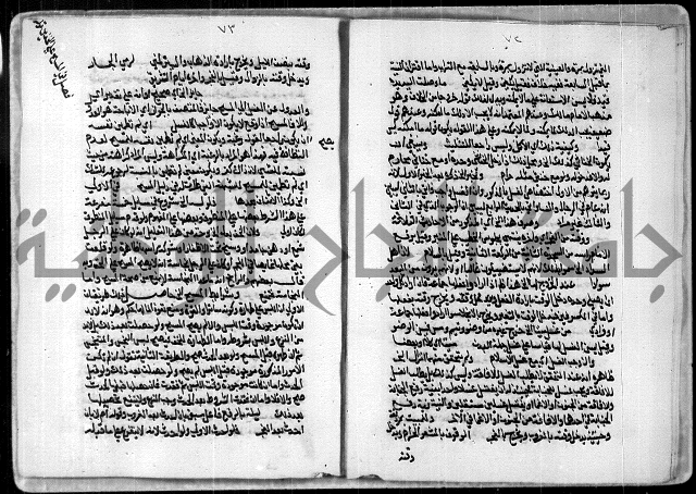 مخطوط رقم 7 من مخطوطات ال قمحاوي