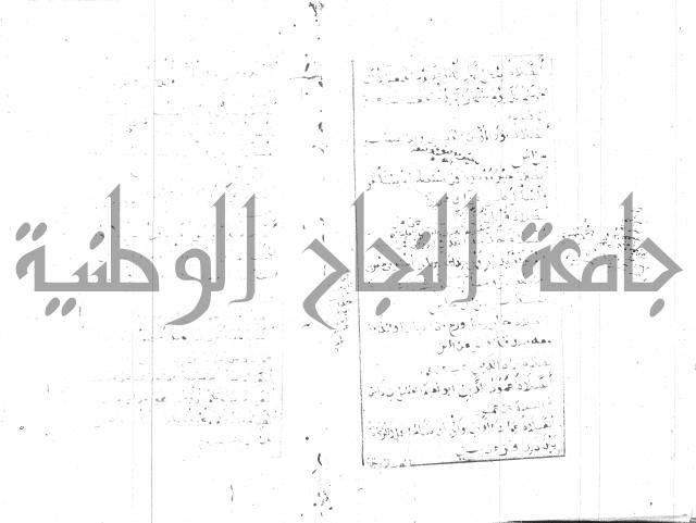 الجامع الصغير 