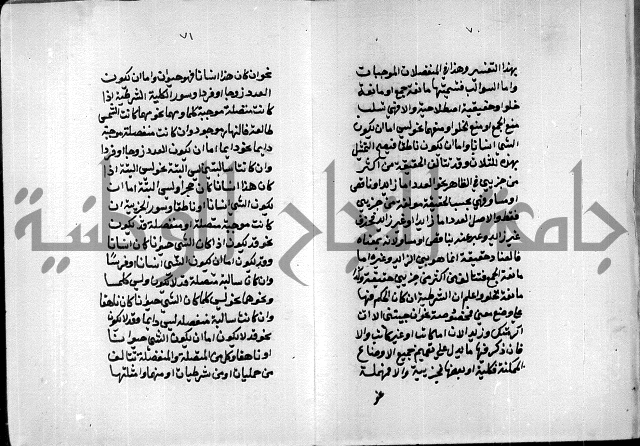 مخطوطة وقف للشيخ ابراهيم القمحاوي