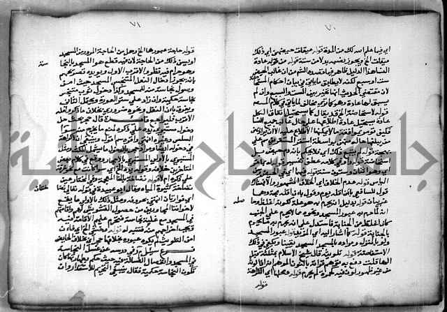 حاشية الشبراملي على شرح الرملي