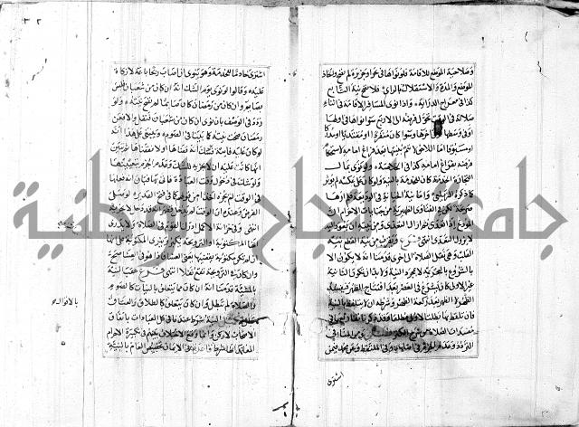الاشباه والنظائر