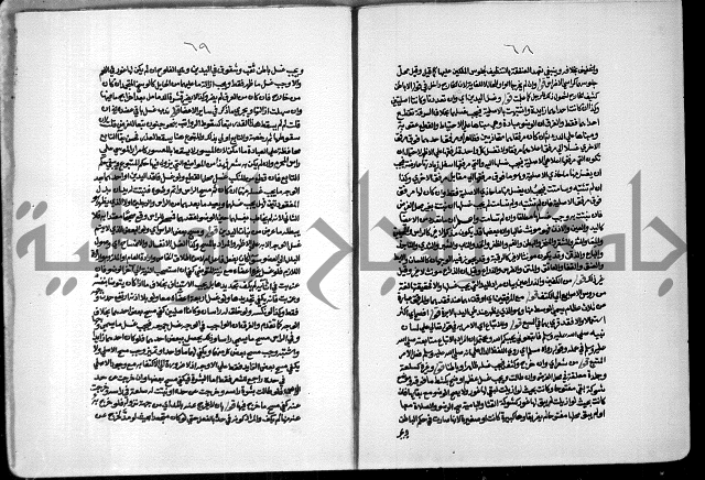 حاشية الشرقاوي على التحرير الشيخ عبد الله الشرقاوي ج 1