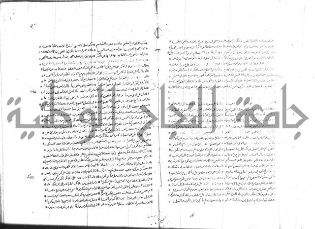 تفسير القران جزء 1