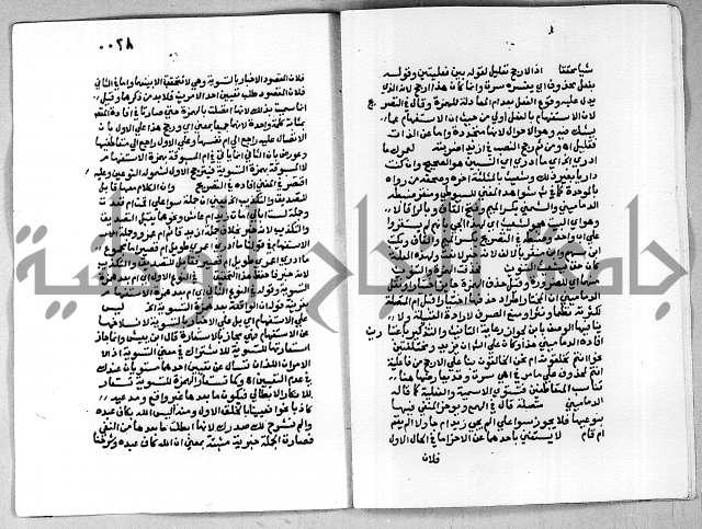 حاشية على شرح الاشموني على الالفية نحو الصبان