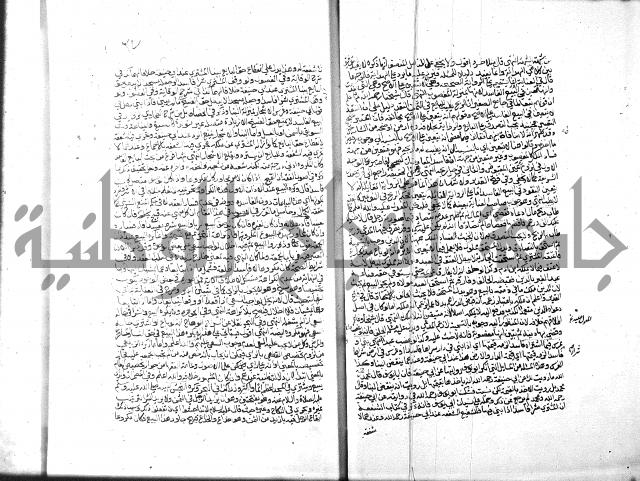 منح الغفار-الجزء الثاني من المنح شرح تنوير الابصار 