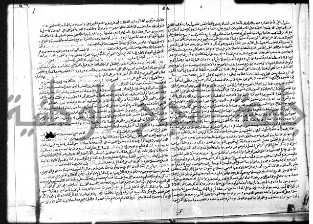 شرح المنهاج جزء 3 