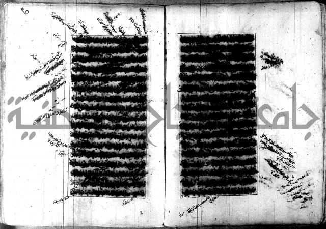 تصنيف الطريقة المحمدية 