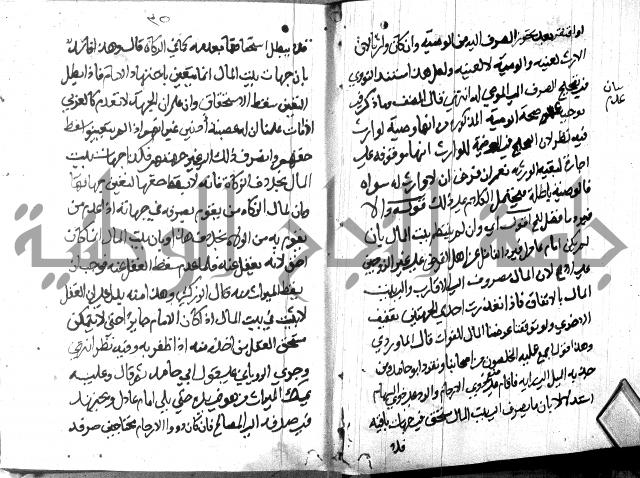 منهج الوصول الى تحرير الاصول 