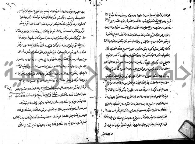 شرح منية المصلي للحلبي